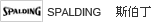 spalding/˹����